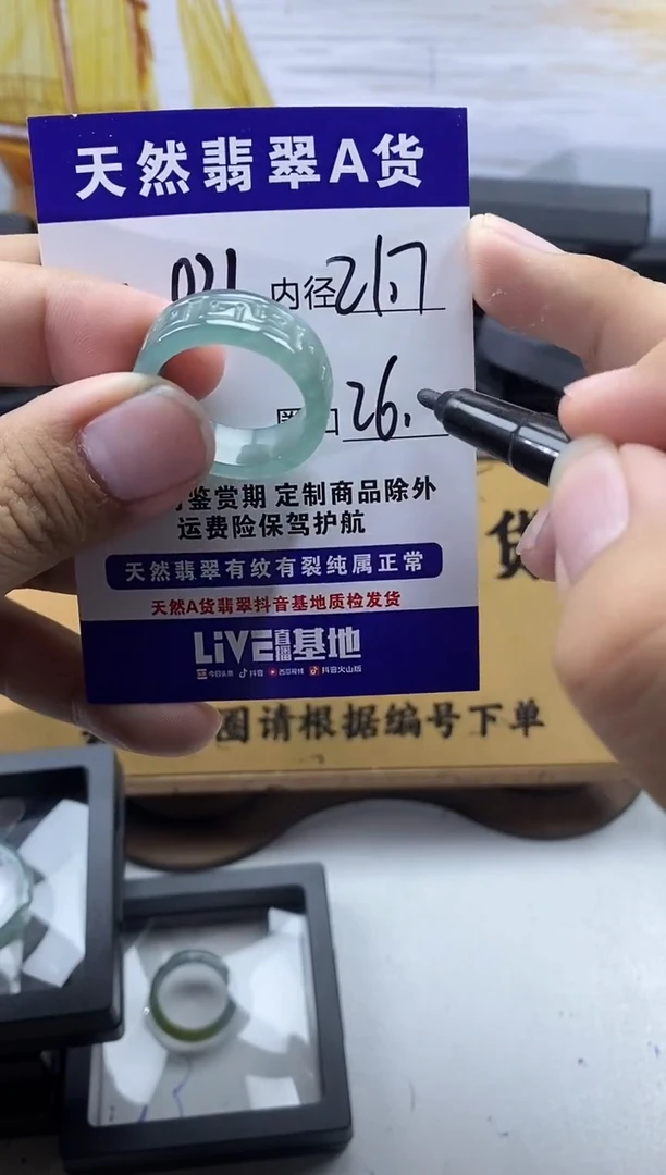 未镶嵌戒圈翡翠021