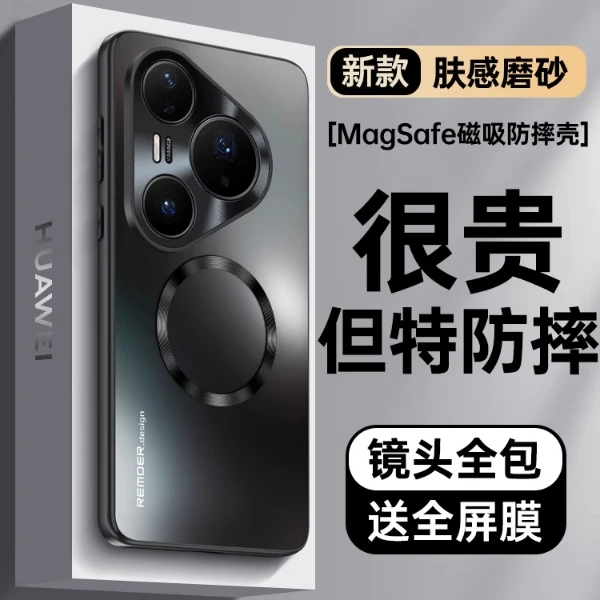 适用华为pura80pro手机壳新款pura80ultra防摔肤感磨砂磁吸保护套