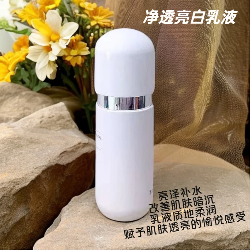 银胶囊净透亮白乳液质地柔润 日期28年9月