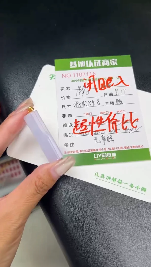 吊坠(不含链)18K金镶嵌翡翠多人
