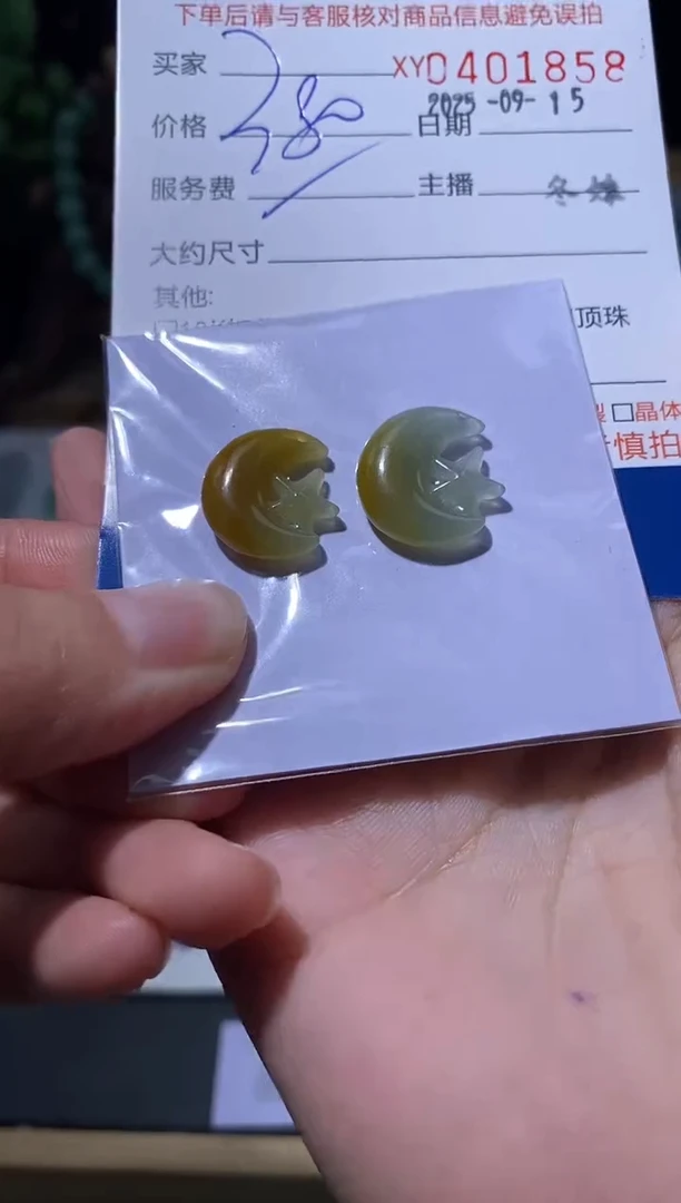 未镶嵌定制翡翠翡翠401858