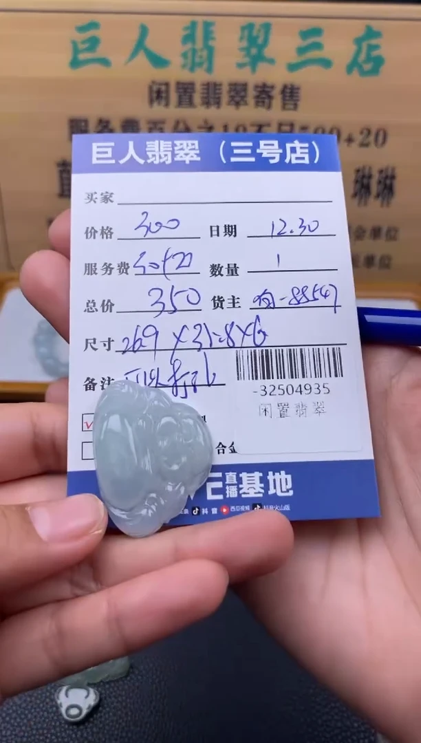 颈饰未镶嵌翡翠多人-32504935