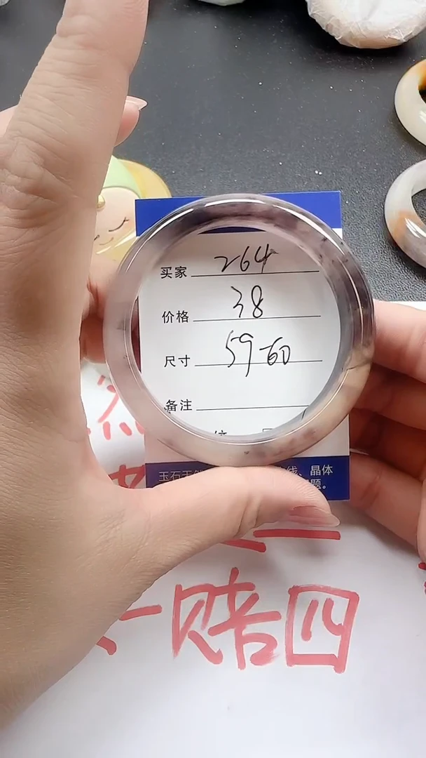 石英质玉手镯未镶嵌264+5960