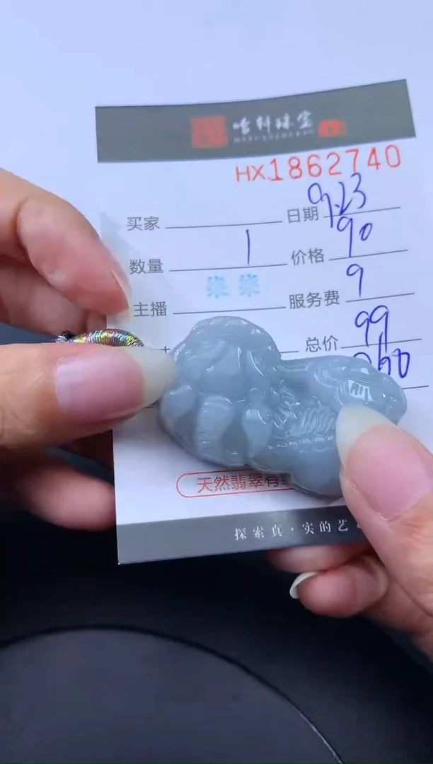 未镶嵌挂件翡翠哈轩 挂件1