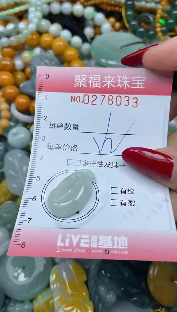 颈饰未镶嵌翡翠闪购0278033