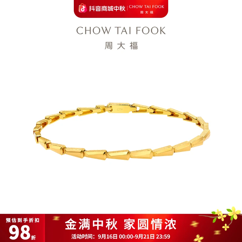【周大福】新款黄金足金蛇骨手链工费1180@F233864