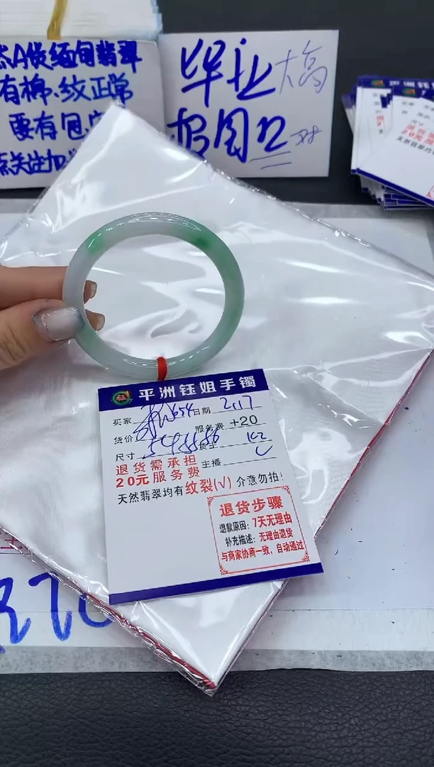 【闪购商品】翡翠手镯未镶嵌1111111111