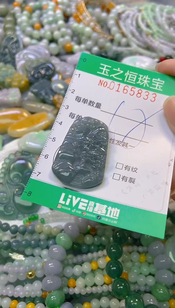 颈饰未镶嵌翡翠闪购0165833