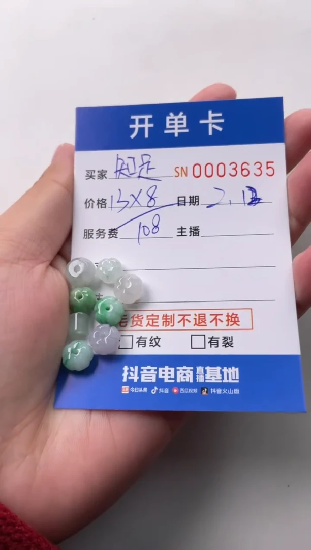 【闪购商品】翡翠颈饰未镶嵌00003635