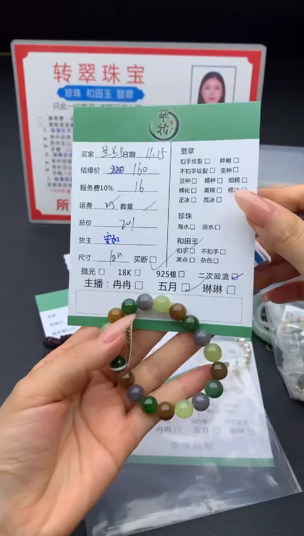 未镶嵌和田玉挂件兰*兰手串