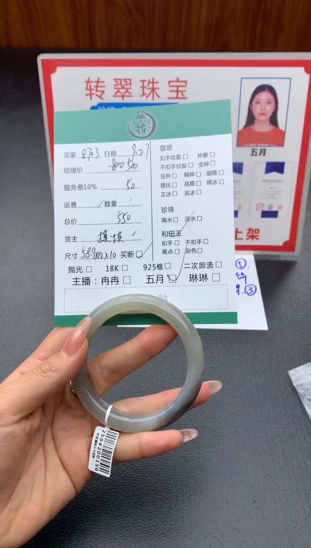 未镶嵌手镯和田玉8****2手镯