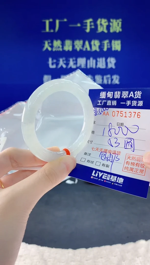 未镶嵌手镯翡翠张*76天然翡翠A货尾款