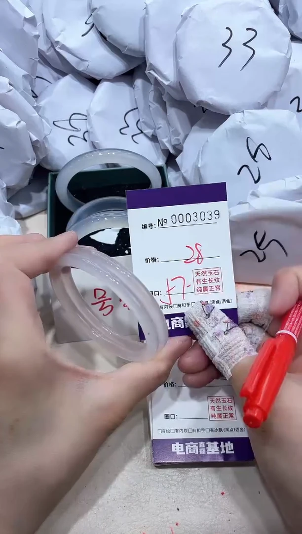 【闪购商品】玛瑙/玉髓手镯未镶嵌3039