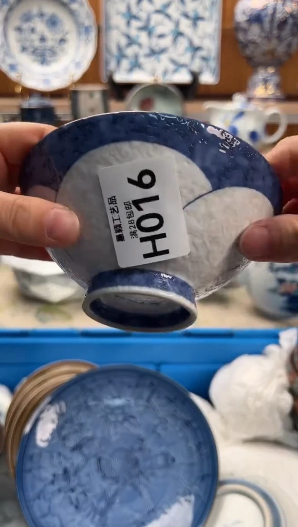 瓷片艾*悠016H满28包邮 不满找客服延期发货