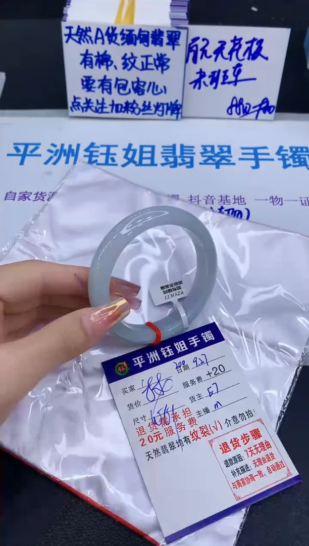 未镶嵌手镯翡翠111