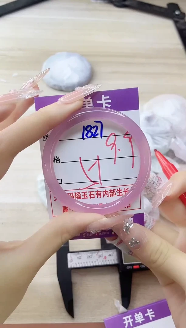 玛瑙/玉髓手镯未镶嵌1827