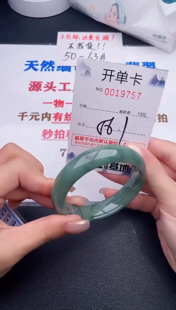 未镶嵌手镯翡翠57