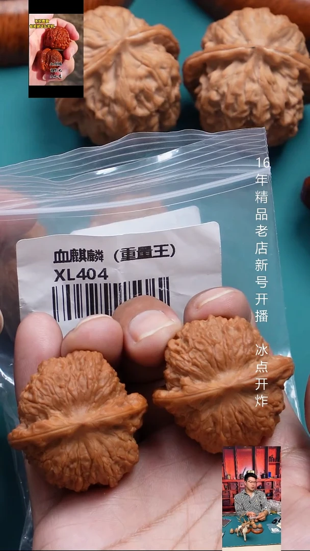 把件文玩核桃40.5血麒麟【巨重】10号