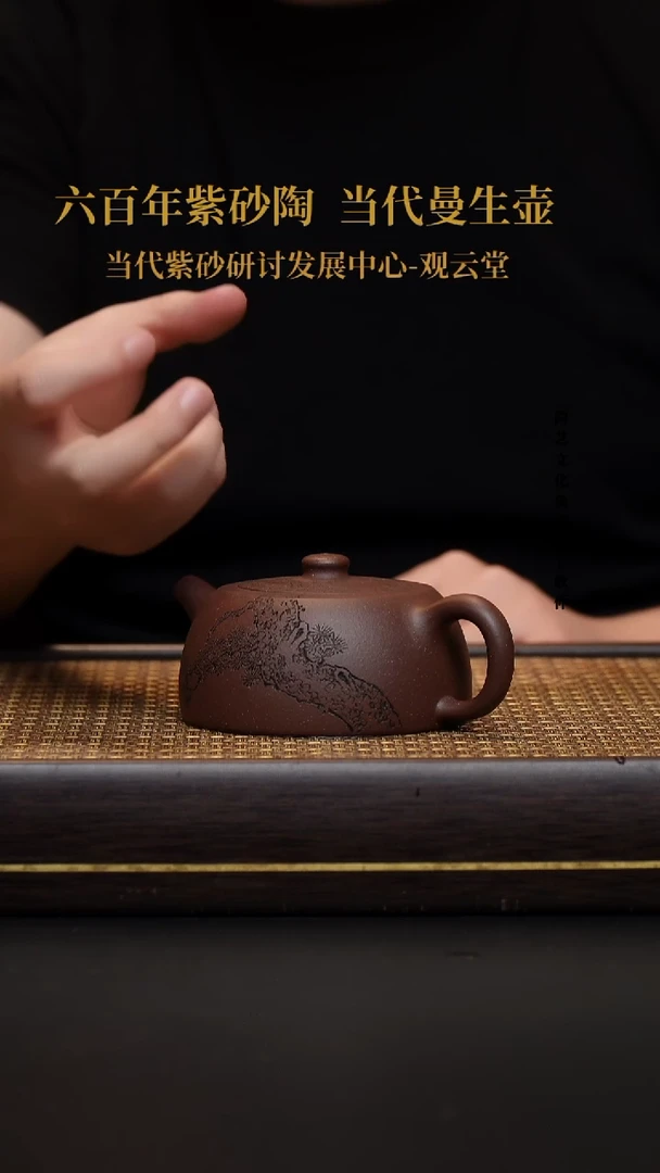 茶壶紫砂壶43 古井栏 底槽清 230CC