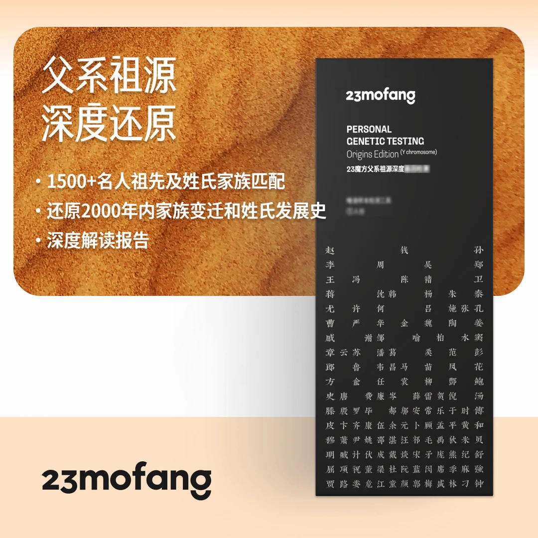 深度运动祖源版产品