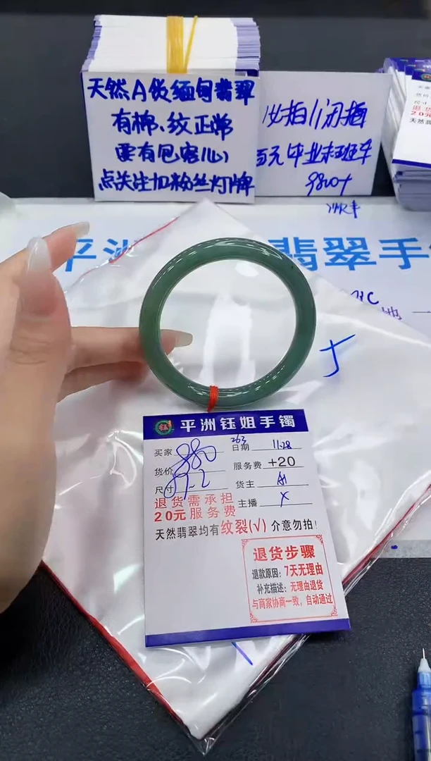 未镶嵌手镯翡翠1