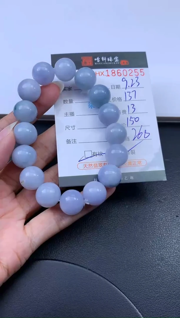 未镶嵌挂件翡翠哈轩 手串1（有纹有裂）