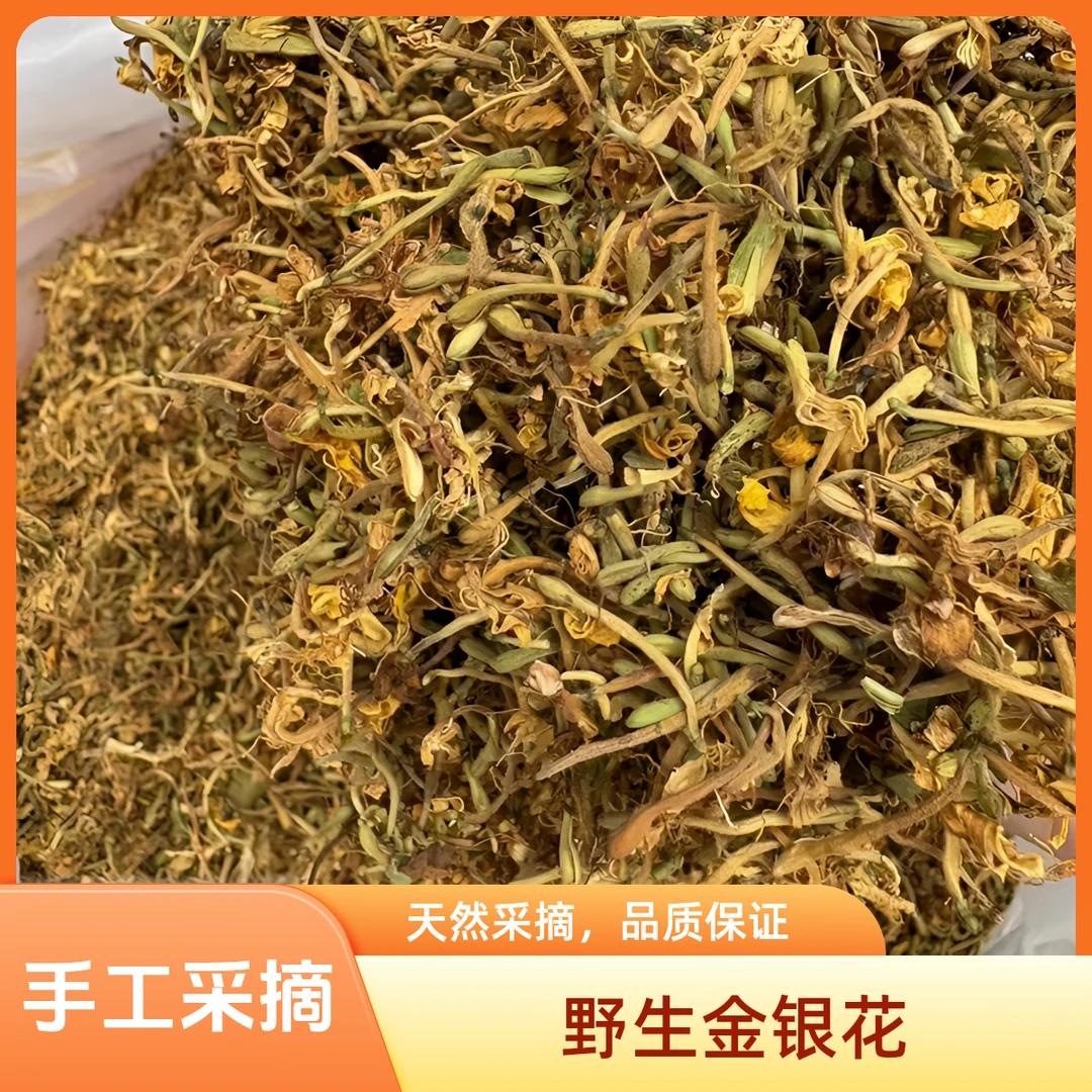 江西赣南金银花天然无硫干花夏天冲泡饮品散装清香农产品