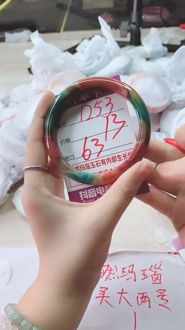 手镯玛瑙/玉髓未镶嵌1253