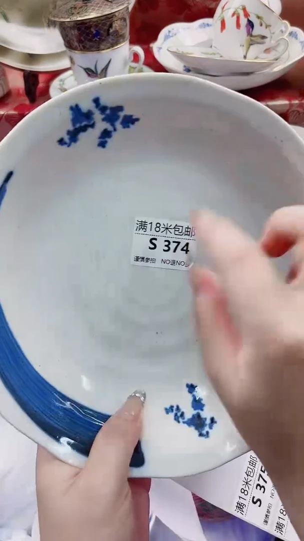 戊*S374***************