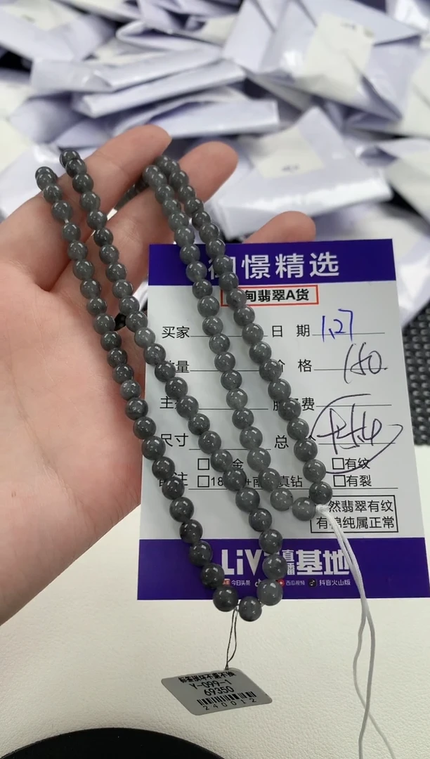 【闪购商品】翡翠颈饰未镶嵌80