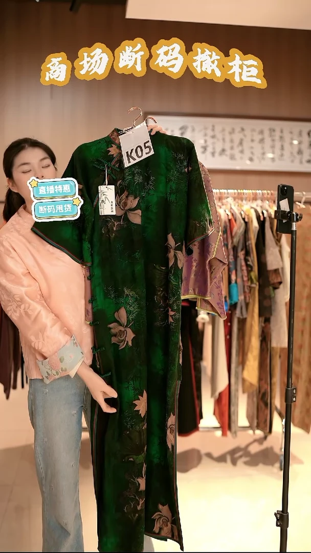 KO5 2L码 新中式国风