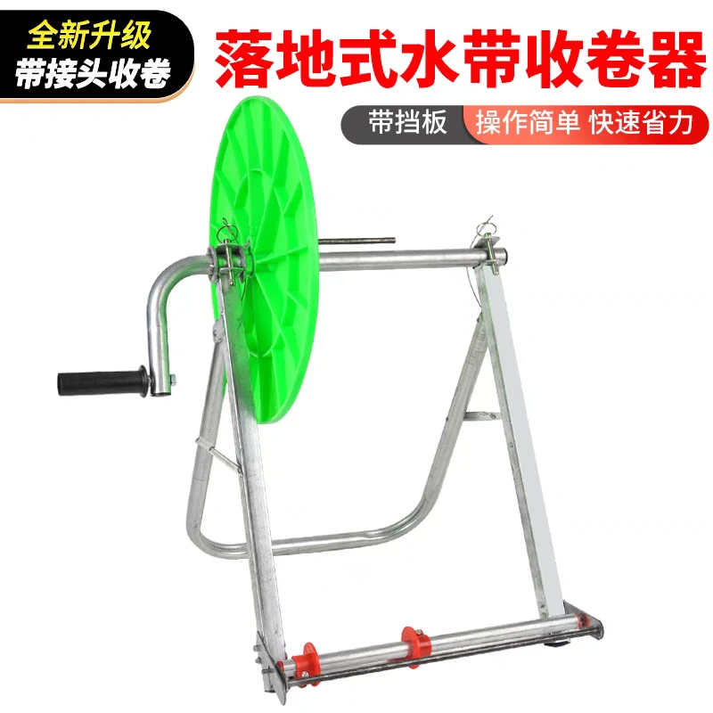 农用水管收卷器落地式折叠手摇盘管架收水带100米水管卷盘收卷器