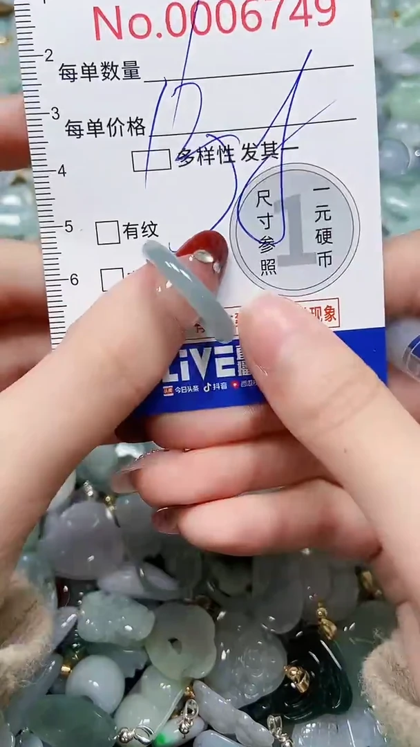 【闪购商品】翡翠颈饰未镶嵌闪购00006749