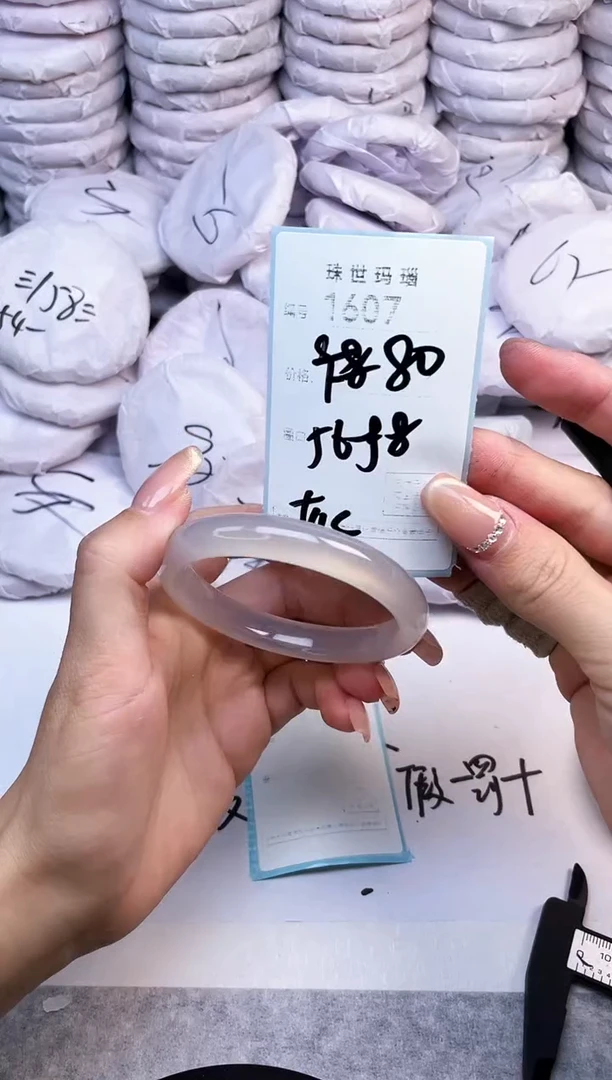 手镯玛瑙/玉髓未镶嵌1607