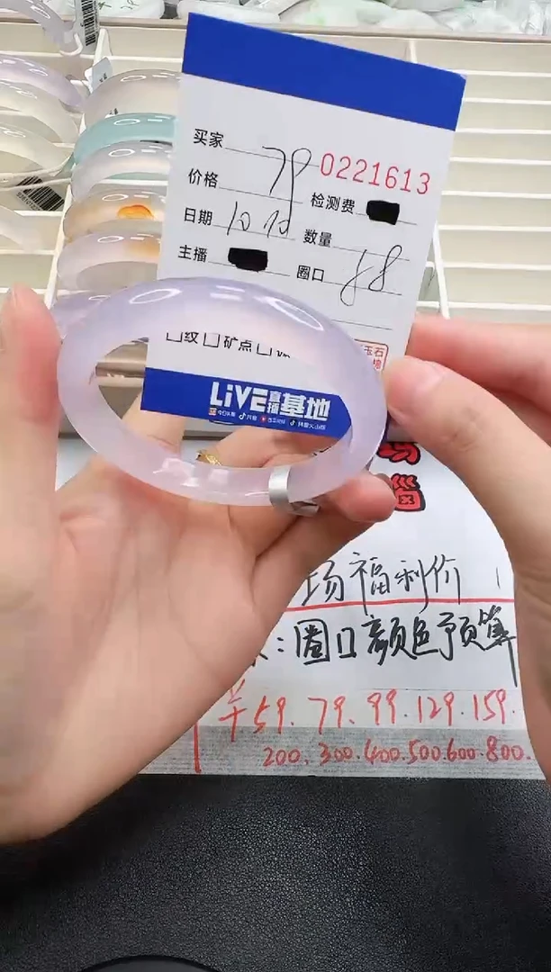 手镯玛瑙/玉髓未镶嵌1613