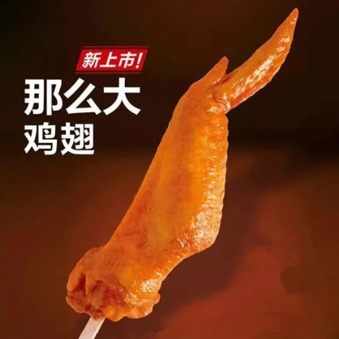 无双剑翅奥尔良整根鸡全翅串冷冻烧烤半成品全翅 包冰率不含冰
