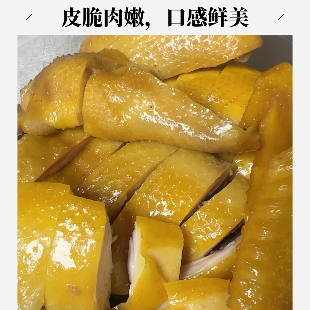 广东梅州正宗盐焗鸡半边切块重量一斤左右2人吃
