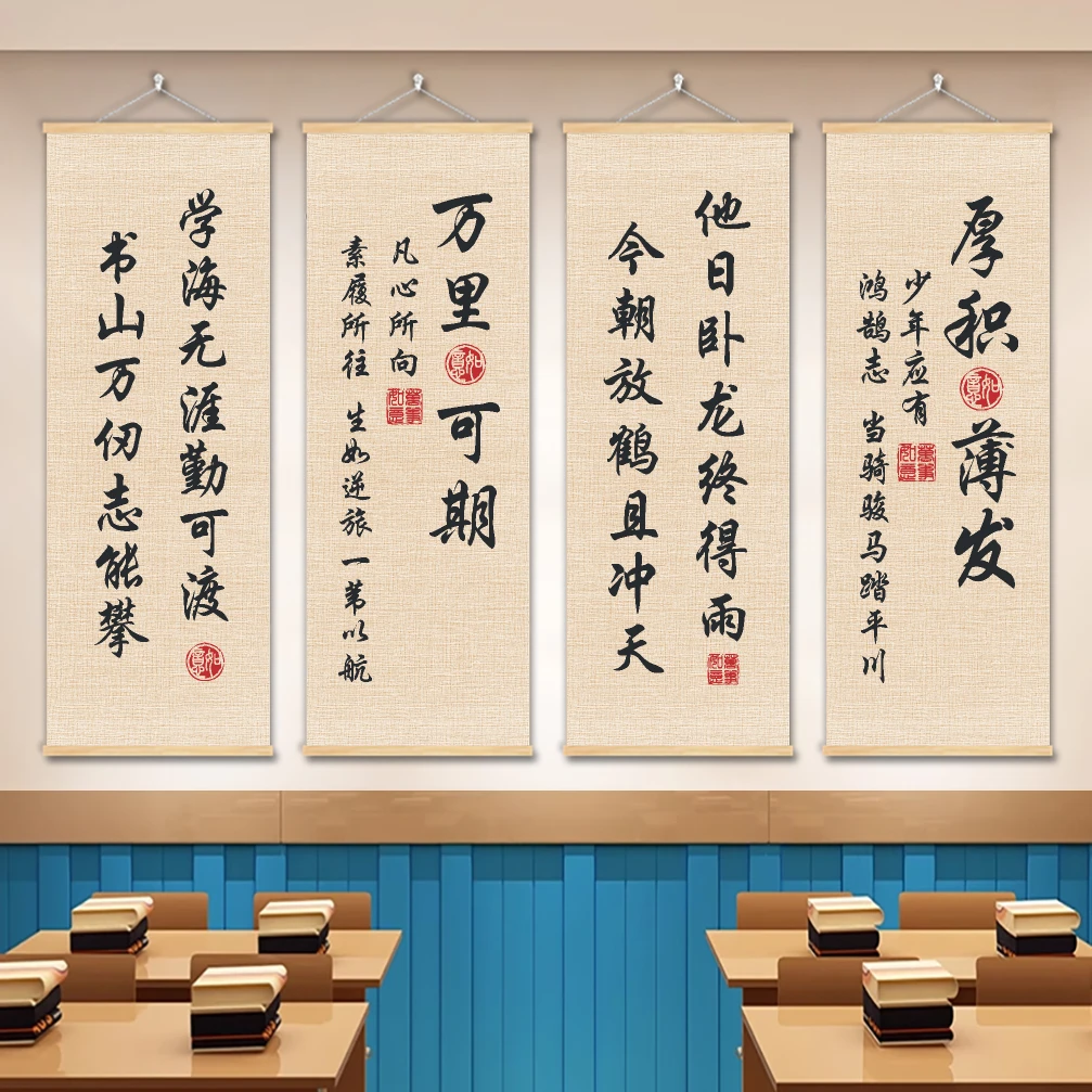 教室装饰文化墙贴布置挂画书房图书角自习室励志标语背景装饰壁画