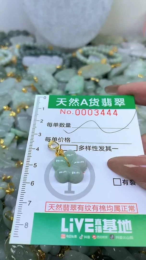 颈饰未镶嵌翡翠未镶嵌天然A货翡翠