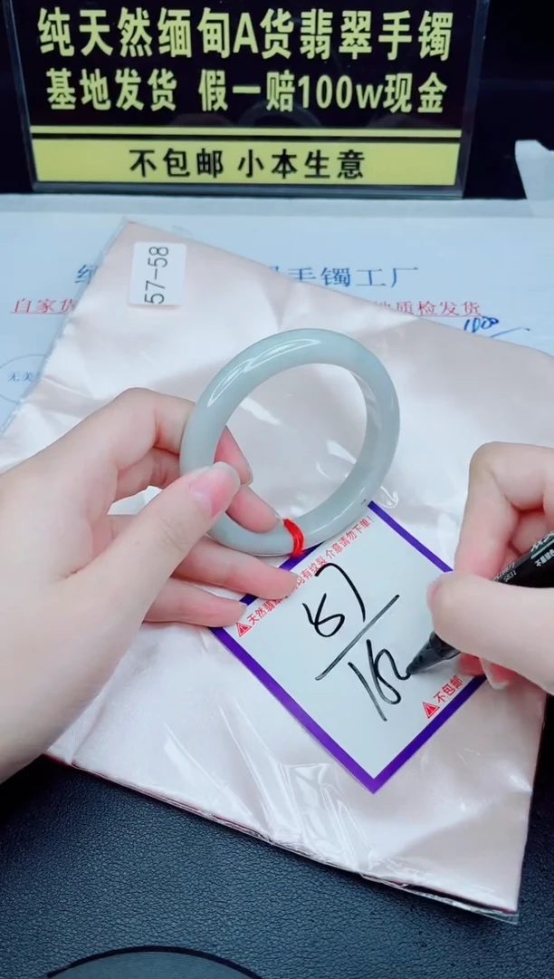 未镶嵌手镯翡翠我