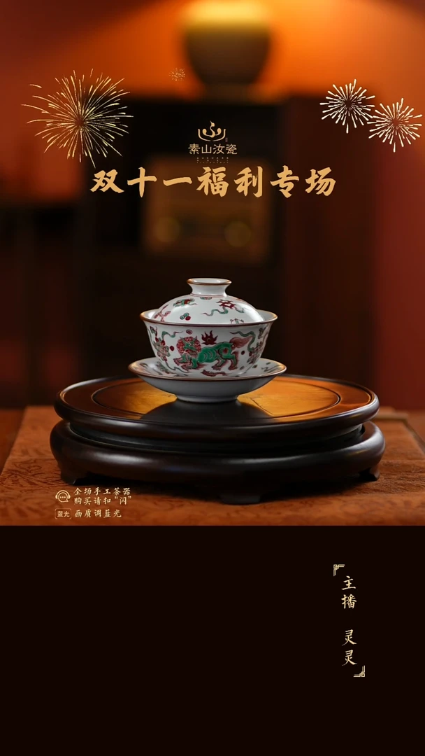 福利红绿彩三才盖碗424