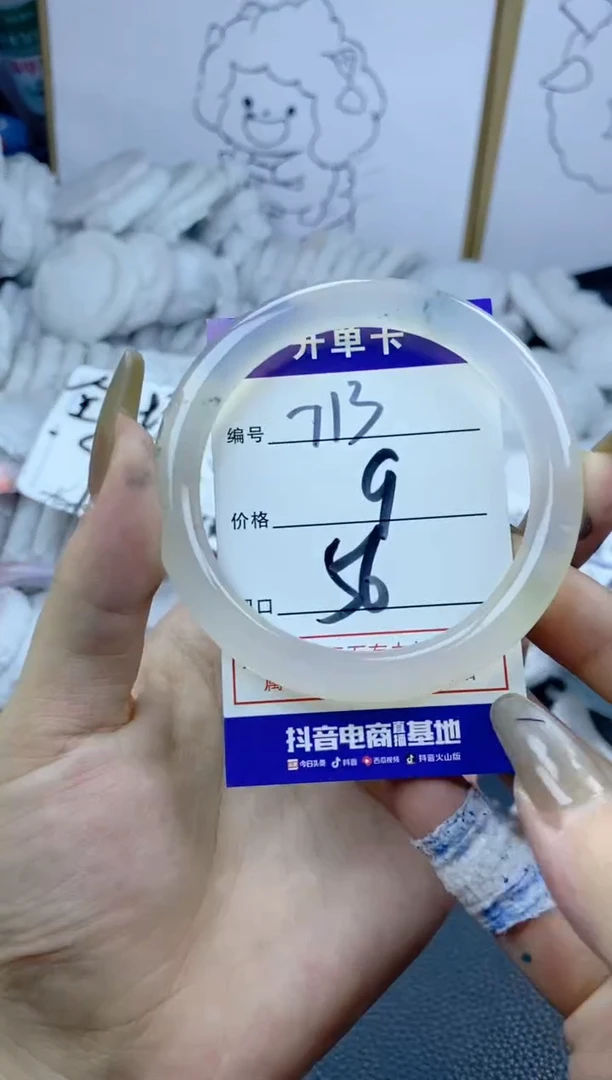 手镯玛瑙/玉髓未镶嵌713