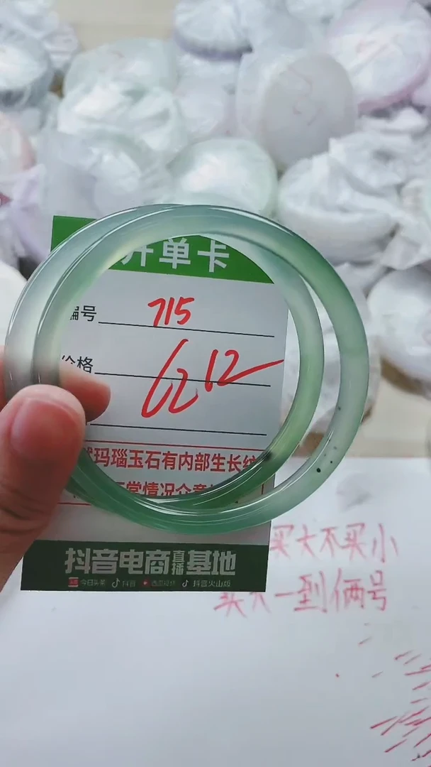【闪购商品】玛瑙/玉髓手镯未镶嵌715