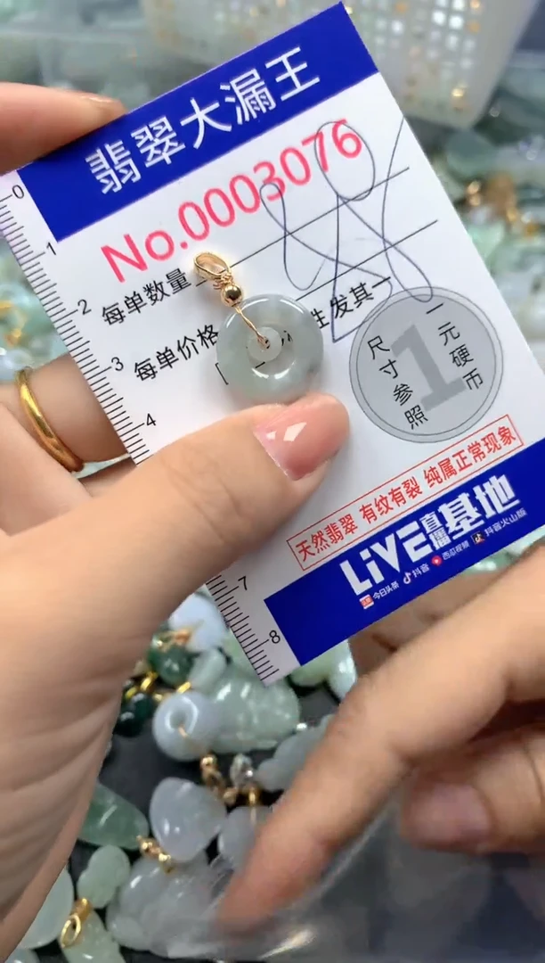 颈饰未镶嵌翡翠3076