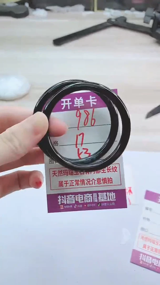 手镯玛瑙/玉髓未镶嵌986