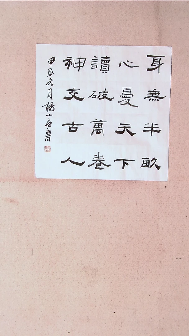 【闪购商品】书法杨小立河南南阳34*34一平尺