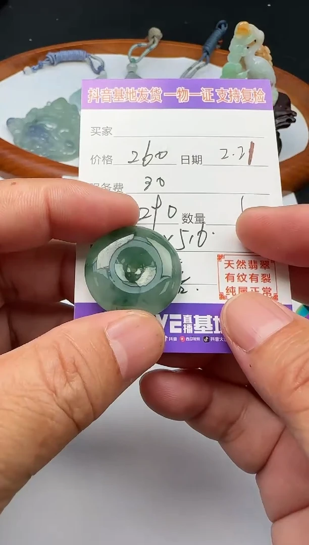 【闪购商品】翡翠颈饰未镶嵌111111111111