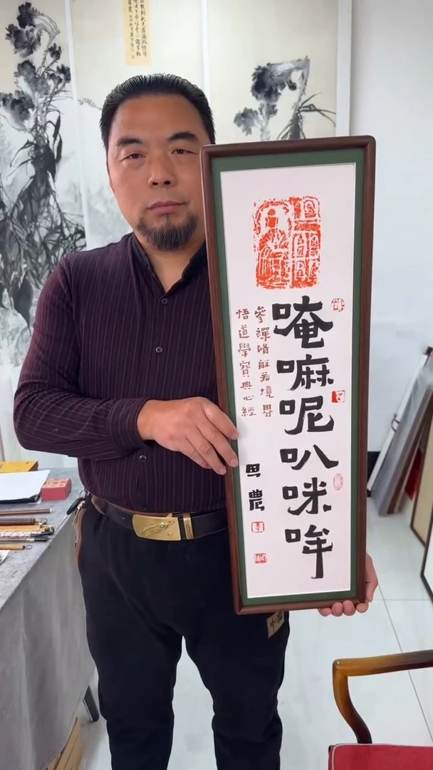 书法思农老师精品手写作品 22*72拓片带框