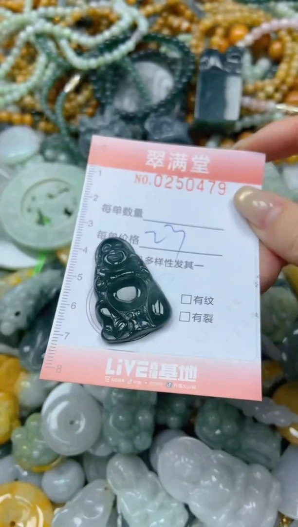 未镶嵌挂件翡翠闪购0250479