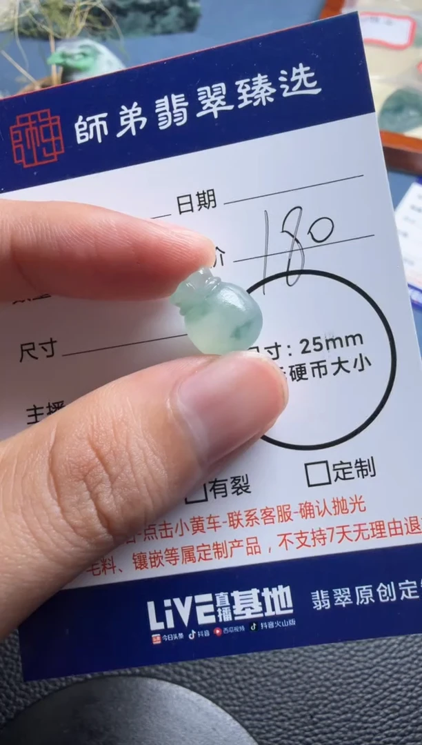 未镶嵌定制翡翠钱袋